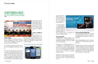 囊象設計案例 BizNavigator商務領航企業內刊圖文設計創意記錄