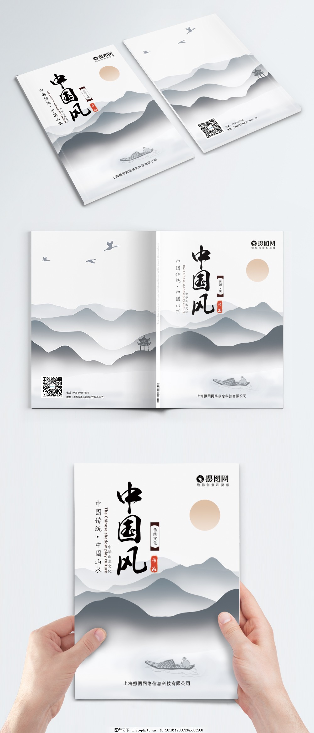 繪墨傳韻，封面新境——中國風水墨山水畫冊封面設計廣告